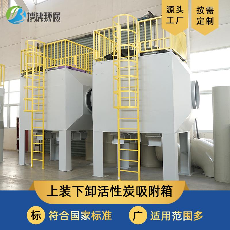 活性炭吸附二级环保箱p不锈保钢吸391附装置环设备箱干式p过滤器