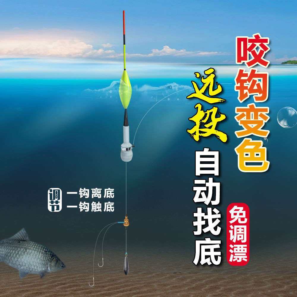 自动找底调鱼漂套自装全uL5OmavT套免大全动醒目咬钩变色漂夜光电
