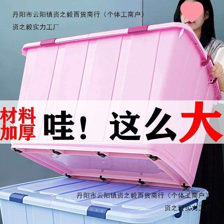 30L子特大号储物箱箱加厚整理LKS箱子塑料收纳箱装衣服被周转5家