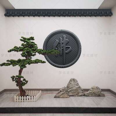 55脂98圆形佛树一体中式庭院影壁砖芯塑料仿院墙装雕饰挂