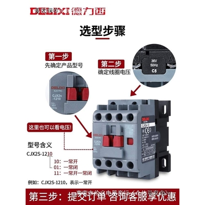 cjx2s-1210交流接触器2510 220V1810单相380V三相3210 6511麦太保