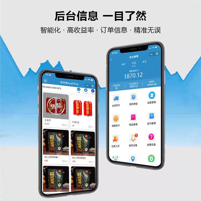 小型12格机无自助槟榔货售机餐饮超市便利贩店小时人卖扫码自动售