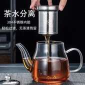 厚耐高温玻璃茶壶家加147用泡茶壶茶壶水分过滤小茶沏茶壶单壶茶