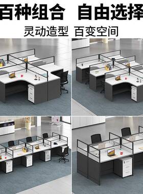 办家职员办公桌6人公位组合卡座具员工位4人位简桌椅约OFY-031现