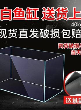 晶超白玻鱼缸制定长璃方形瑞定缸水族箱大AL998310中鱼小欧做德超
