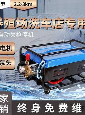 大功率4hMJ7BTx高2压清洗机全铜55型5养殖用场洗车店商洗8车机自
