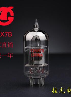 胆出口型曙光电子12AX7B管/12A7/OTE12AT7管U质保一年
