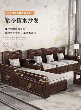 ?实木沙发新中式F7695MMH别墅客厅贵大型妃转角户储物济经家用组