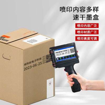 小打型码印机打生产期打码机喷码打机DJX手持式全自日动打日期打