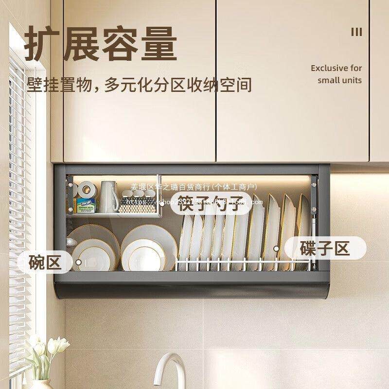 厨房沥碗碟架壁挂式免打孔碗物PDD10010柜收纳放碗筷吊水架厨房柜