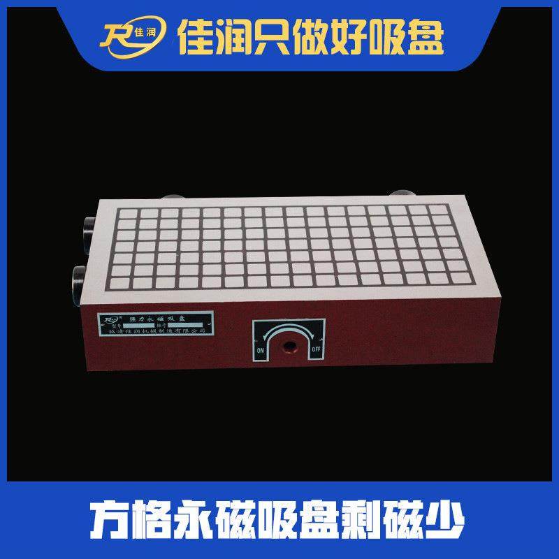 方格永磁吸盘150*300高便捷cnJNRQC1c电脑锣备速机床设位磁力定夹