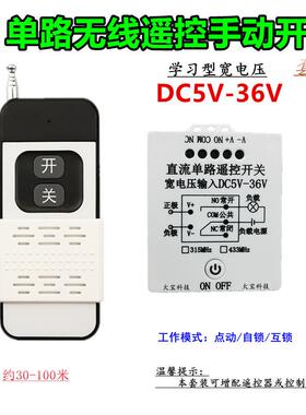 滑盖无线控遥宽电压V6V9V12V254v36V一单路动开关L手E5-36V1L-D灯