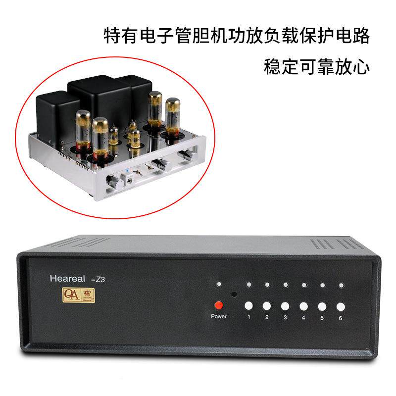 胆机放无源箱放切换器Z3DS电子管功音音箱喇叭功保护遥控无损转换