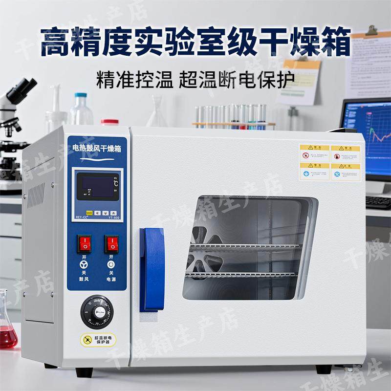 电热鼓风干燥箱实验室烤温高温烘干调箱箱恒温工业PZH箱烘工业用