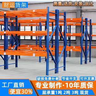 厂直销重型库阁楼货架仓库仓房货架加厚横家梁式储重型863货架