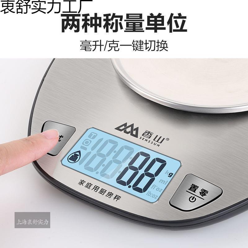 香山电子秤厨烘电焙秤家用0.1房克秤食物秤精准E天平子T2YZQYXx称