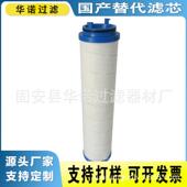 替代颇尔路U循环滤芯E19AT4油Z高压液压NNQ油滤芯UE19AS20Z