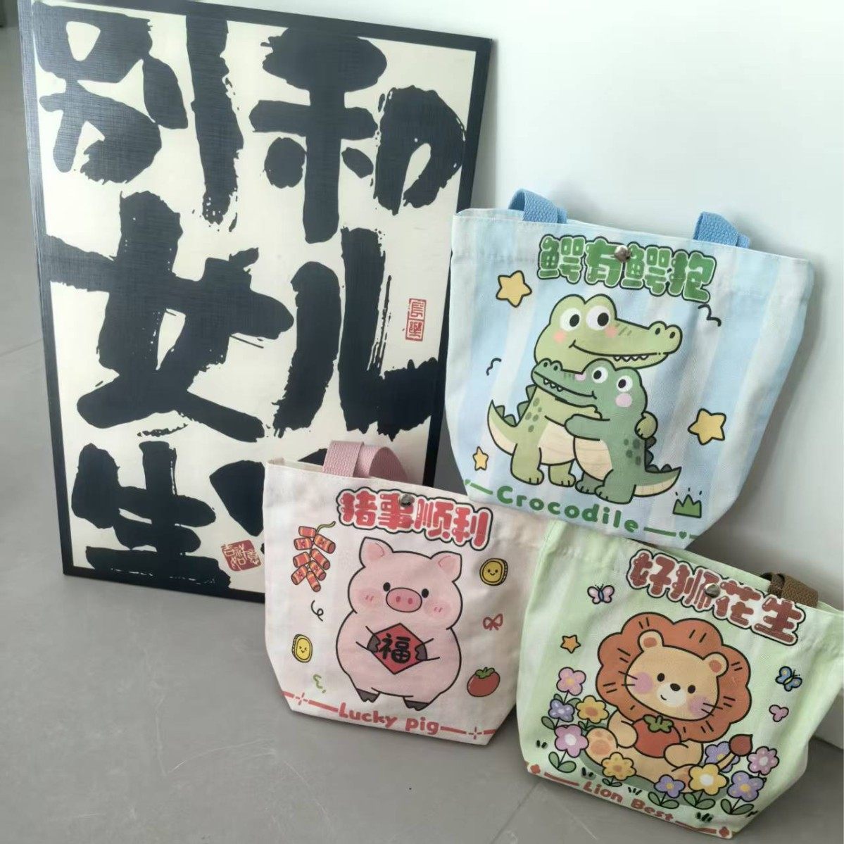 马年帆布包女手提包轻便学生补习袋可爱大容量上课单肩书包百搭