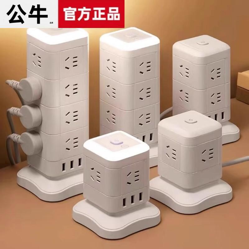公正牛立式插座插排多功能转换器带USB家用办公排插多孔位插线板