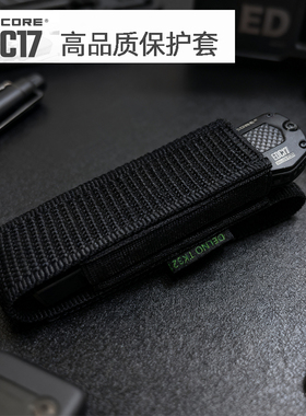 奈特科尔EDC17手电筒保护套战术快拔保护套