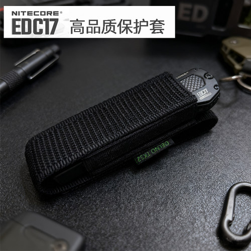 奈特科尔EDC17手电筒保护套战术快拔保护套