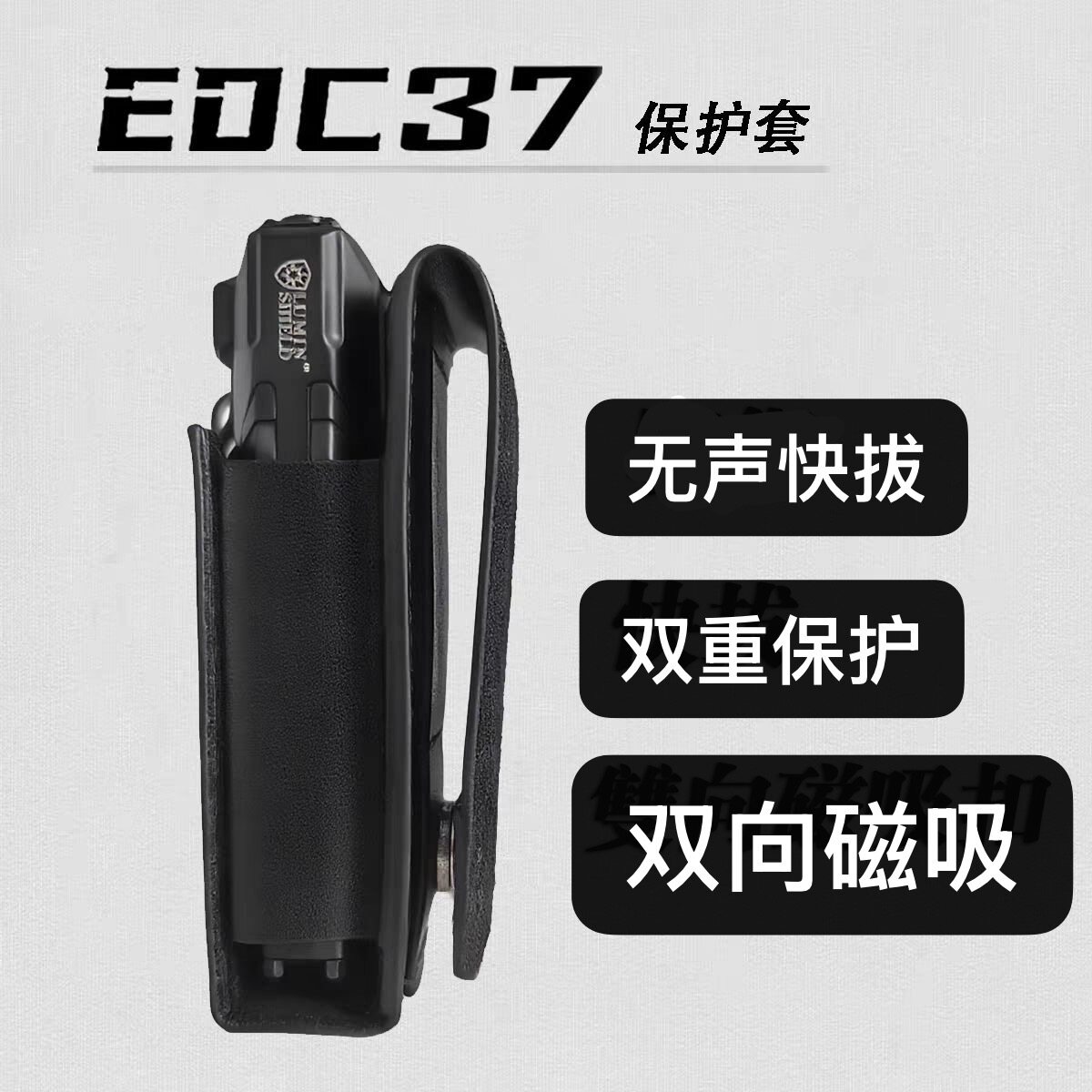【2026升级版】EDC37手电筒保护套双向磁吸头层牛皮快拔战术皮套