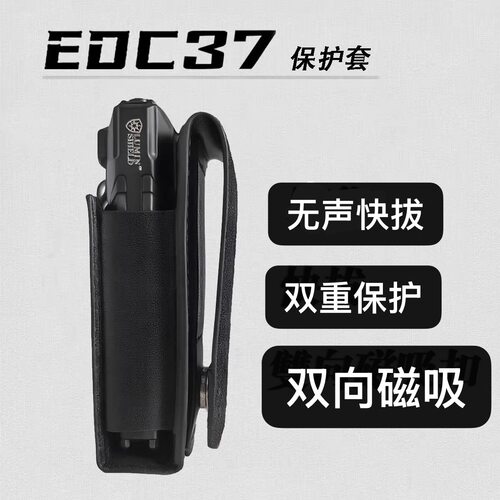 【2026升级版】EDC37手电筒保护套双向磁吸头层牛皮快拔战术皮套