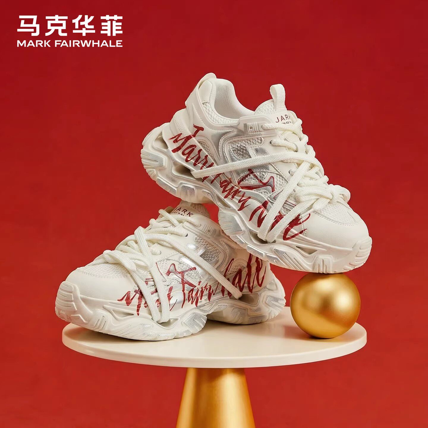 马克华菲老爹鞋男2026新款男鞋新年限定增高轮胎鞋情侣休闲运动鞋