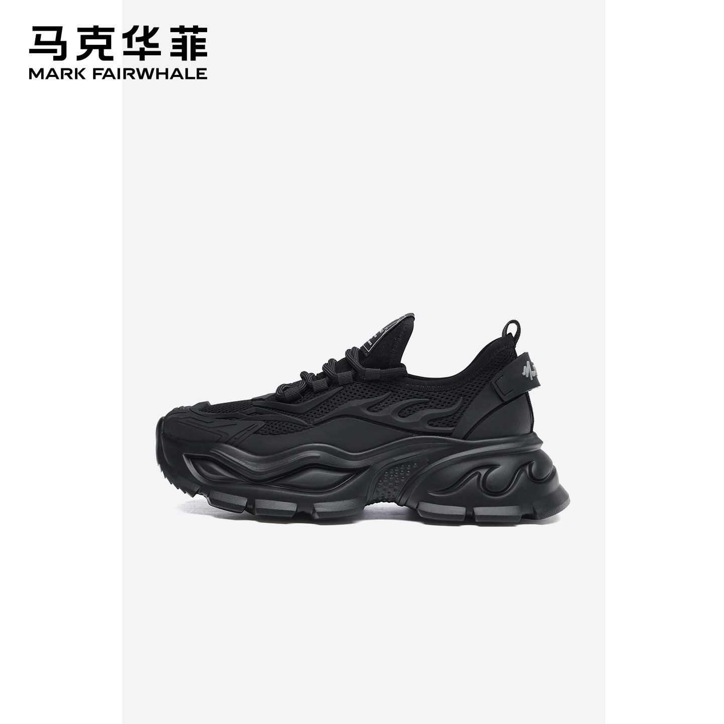 马克华菲男鞋增高老爹鞋男2026新款男士休闲鞋黑色运动鞋男款鞋子,流行男鞋,老爹鞋,淘宝优惠券,粉丝福利购,淘宝优惠卷