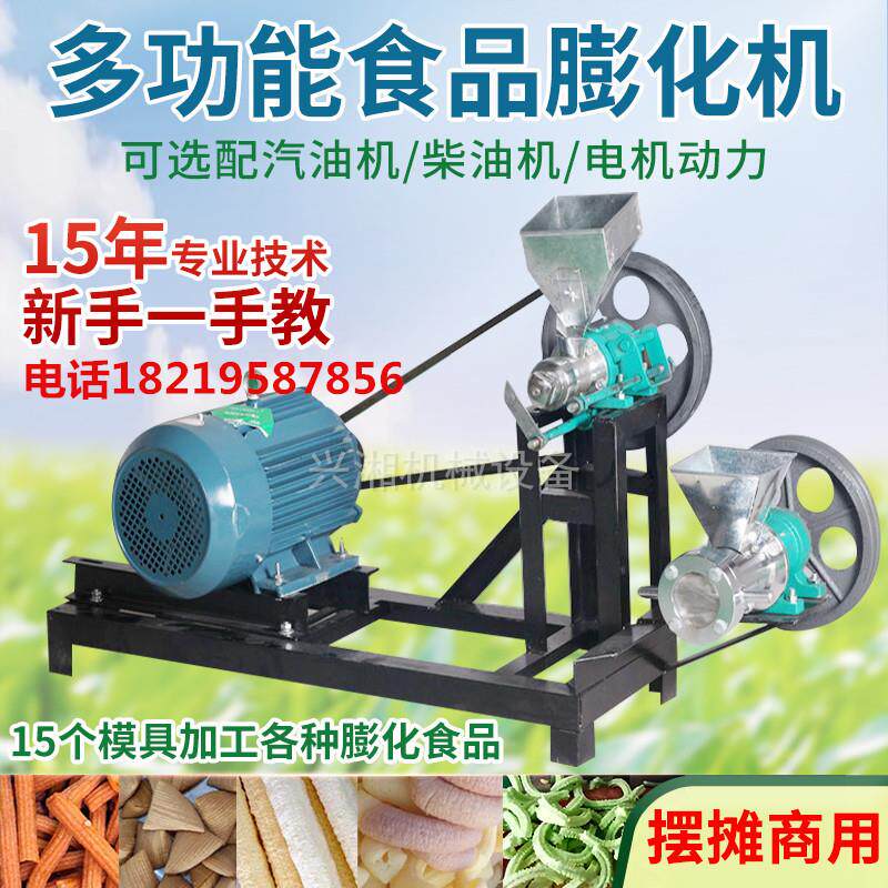 新型多功能大米玉米食品膨化机五谷杂粮商用摆摊用江米棍康乐果机