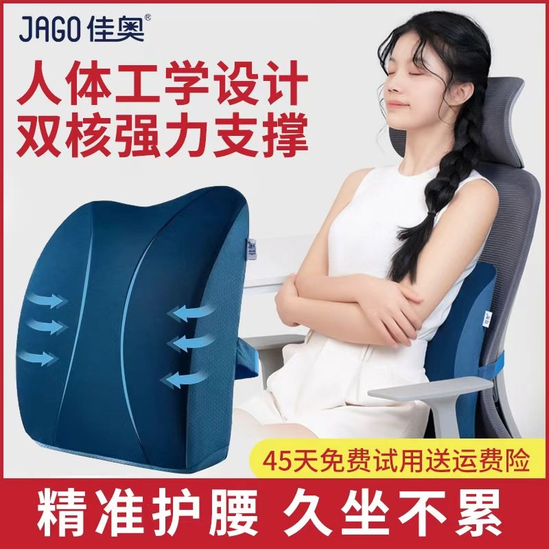 佳奥护腰靠垫腰部支撑办公室工位久坐神器孕妇护脊汽车座椅靠背垫,居家布艺,腰靠垫,淘宝优惠券,粉丝福利购,淘宝优惠卷