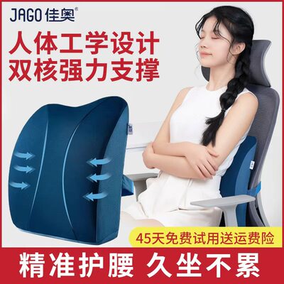 佳奥护腰靠垫孕妇腰枕靠背垫座椅