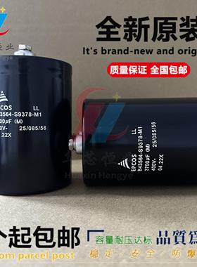 全新EPCOS B43564-S9378-M1 M2 M3 爱普科斯400V3700UF电解电容器