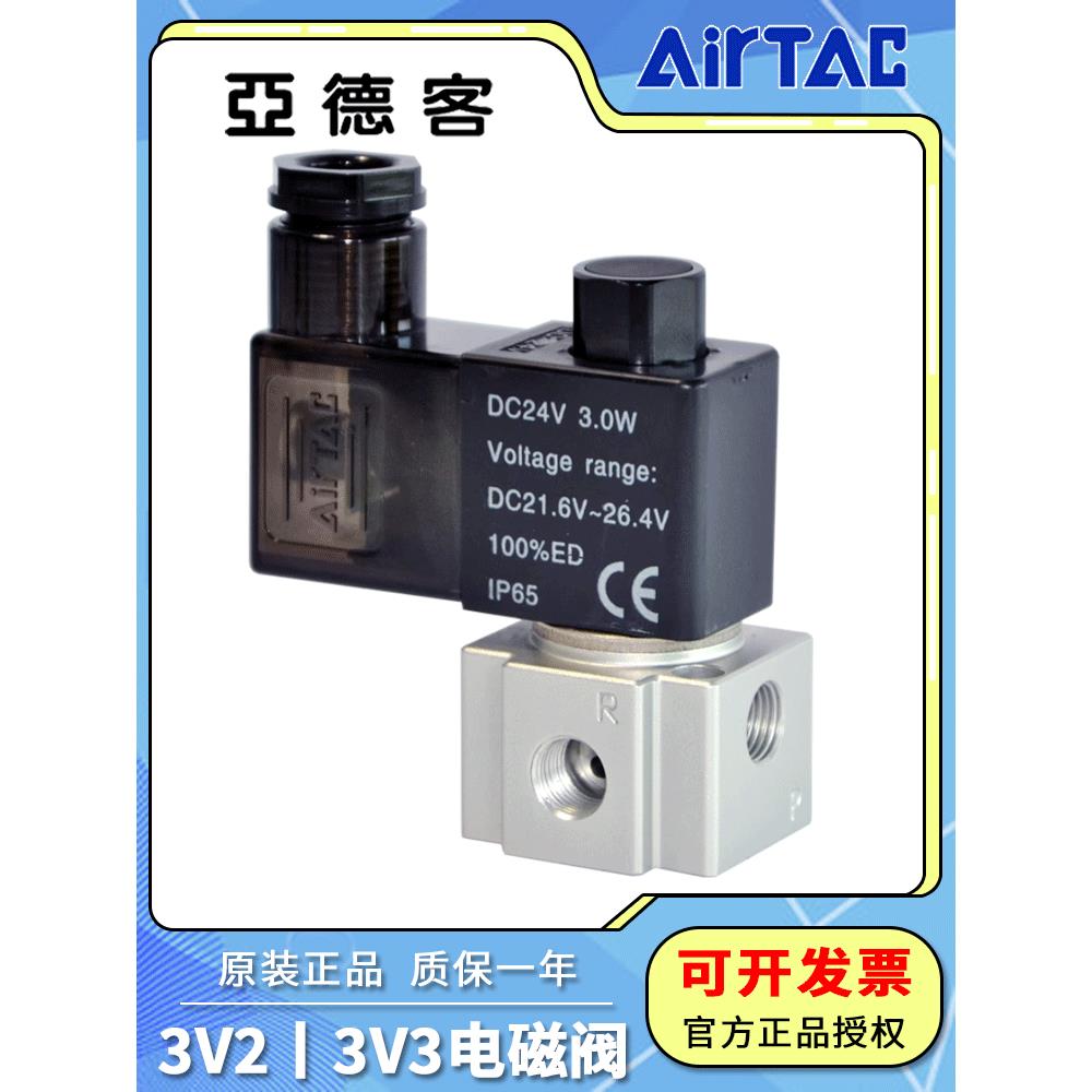 亚德客气动真空负压电磁阀3V3-08-NC/3V2-06常闭型二位三通换向阀