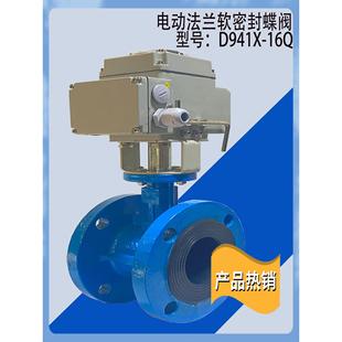 沪工 16Q电动法兰蝶阀电动软密封蝶阀球墨铸铁 先益D941X