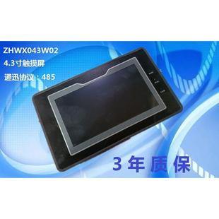 国产新款 ZHWX043W02触摸屏显示屏4.3寸PLC工控板通用人机界面