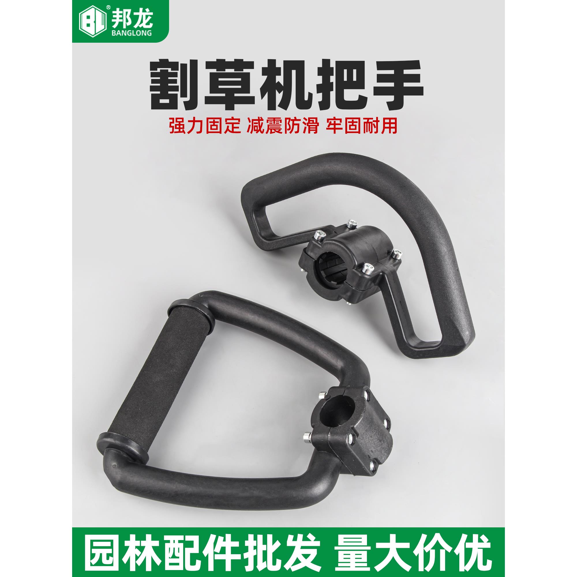 割草机配件大全汽油打草机操作杆把手家用背负割灌机铝杆海绵提手