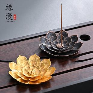 缘漫堂妙莲锌合金线 线香香插禅意香道功夫茶具零配莲花底座多孔