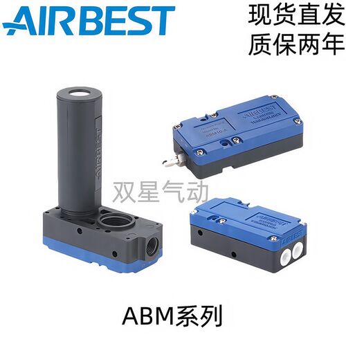 AIRBEST现货气动小型负压ABX/ABM5/10/20/30-A/B/C多级真空产生器