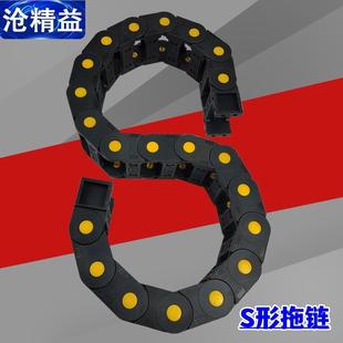 S型拖链尼龙坦克链机床电缆线槽S形桥式 全封闭传动链塑料双向弯曲