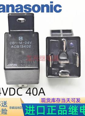 全新 5脚 CB1-M-12V ACB13401 CB1-M-24V ACB13402 V4-1C- 塑料架