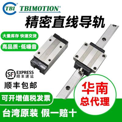 台湾TBI直线导轨滑块H15 H20 H25 H30 H35 H45 VN VL FN FL VE FE