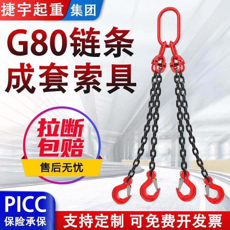 捷宇链条吊索具G80锰钢吊钩吊环铁链挂链行车吊环挂钩起重吊具,3C数码配件,USB多功能数码宝,淘宝优惠券,粉丝福利购,淘宝优惠卷