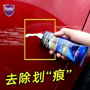 汽车划痕蜡车漆面深度修复车辆抛光膏刮花擦去痕划痕修复神器通用