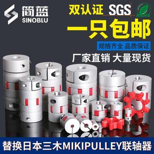 伺服电机滚珠丝杆数控机车床弹性连轴器 大扭矩铝合金梅花联轴器