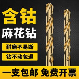 14mm 含钴直柄麻花钻头M35钢铁超硬钻不锈钢专用钻头打孔电钻1