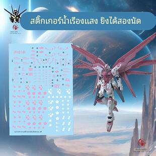 HG樱花自由Seed水贴纸mb强袭自由水贴mg白雪姬水贴mg自由风灵水贴