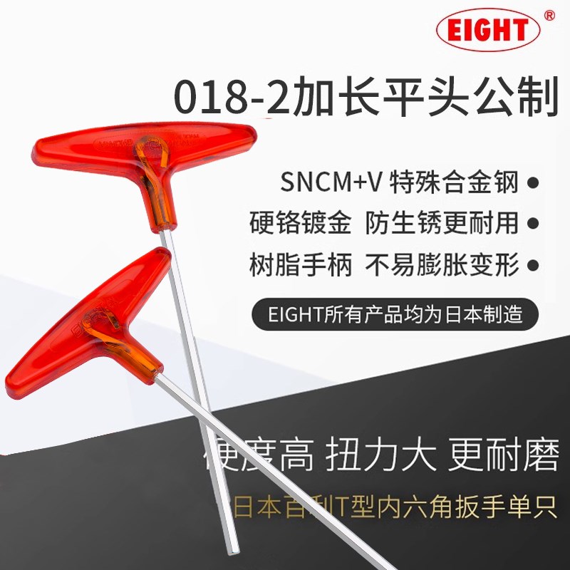 百利T型柄内六角扳手进口6角匙单支018标准长2mm平头公制英制