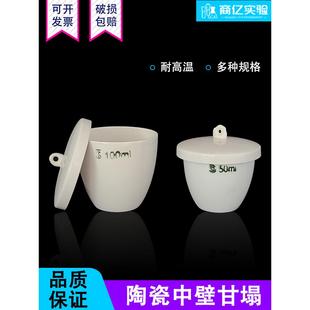 100ml 30ml 50ml 200ml瓷中埚 150ml 陶瓷坩埚5ml 瓷坩埚 10ml