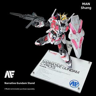 Narrative NT 叙述高达透明支架亚克力地台高达模型展示底座MG HG